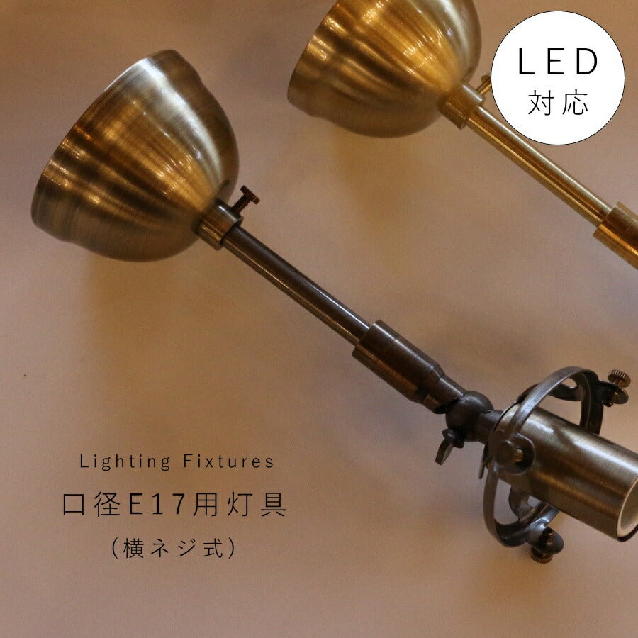 A80 直付け灯具（横ネジ式） 灯具 ペンダントランプ ソケット LED対応  ペンダントライト　天井照明　アンティーク調　E17