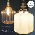 【 シャンデリア球型 LED電球 付き】1灯 ガラスシェード ペンダントランプ  アーロット　S　真鍮　シェード 引っ掛けシーリング対応 取り付け簡単 天井照明 新築 リフォーム リノベーション 照明器具 アクシス ナチュラル クリアガラス