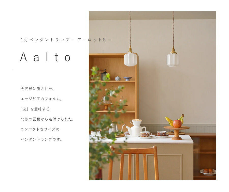 【 シャンデリア球型 LED電球 付き】1灯 ガラスシェード ペンダントランプ  アーロット　S　真鍮　シェード 引っ掛けシーリング対応 取り付け簡単 天井照明 新築 リフォーム リノベーション 照明 - 2
