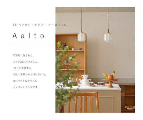 【 シャンデリア球型 LED電球 付き】1灯 ガラスシェード ペンダントランプ  アーロット　S　真鍮　シェード 引っ掛けシーリング対応 取り付け簡単 天井照明 新築 リフォーム リノベーション 照明 - 2
