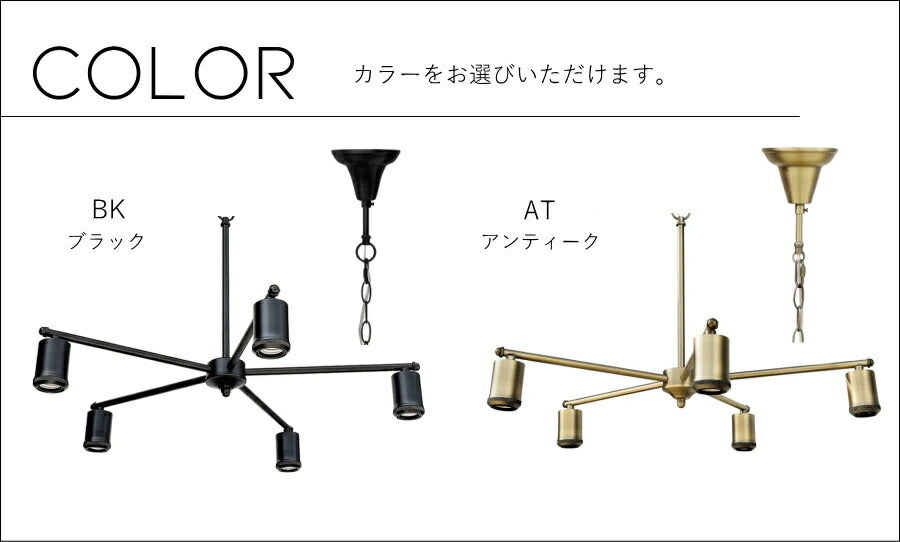 【選べる LED 付き】5灯 ペンダントランプ Arbre - アルブレ -  ライト 天井照明 引掛けシーリング リビング ダイニング 廊下 玄関 店舗 インテリア ワイヤー インダストリアル ヴィ - 13
