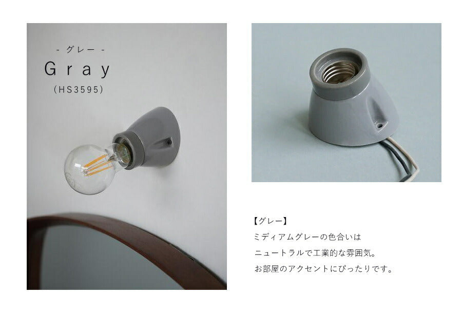 【 LED電球 付き 】セラミック ソケット - アングル - ウォールランプ 間接 照明 壁 陶器 リビング 廊下 洗面所 店舗 インテリア　ホテルライク　アメリカン　ヴィンテージ アンティーク シ - 4