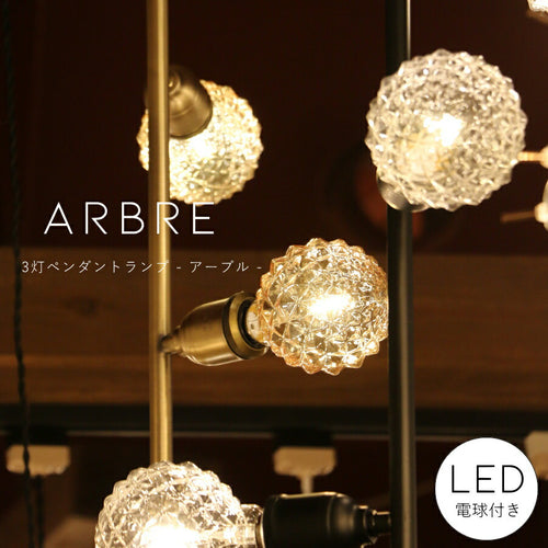 【選べるLED付き】3灯ペンダントランプ 　天井照明 引掛けシーリング　 リビング ダイニング 廊下 玄関 店舗 インテリア インダストリアル ヴィンテージ アンティーク ブルックリン ニューヨーク　ブラック アンティークゴールド