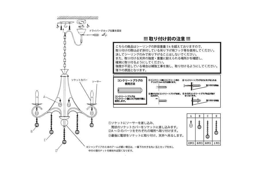 - Arc アルク - 6灯 シャンデリア インダストリアル ヴィンテージ アンティーク ブルックリン ニューヨーク ペンダントライト シャンデリア 照明 クローム シルバー クリスタルガラス リフォ - 13