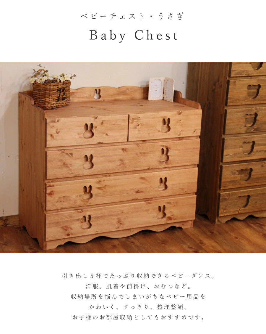 ベビー チェスト うさぎ オーダーメイド カントリー家具 完成品 選べるカラー たんす 出産祝い キッズ 赤ちゃん 子供 子供部屋 収納 収納棚 引き出し 無垢 木製 北欧 パイン 北欧パイン パイン - 4