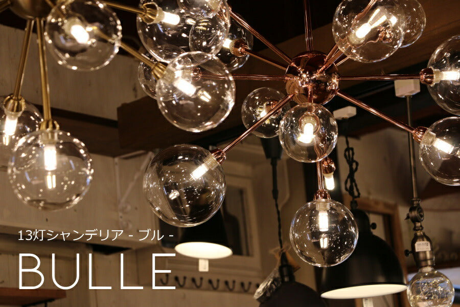 【 LED 付き 】13灯 バブルシャンデリア - Bulle ブル - バブル ガラス ボール ライト 天井照明 引掛けシーリング リビング ダイニング 廊下 玄関 店舗 インテリア ワイヤー イン - 2