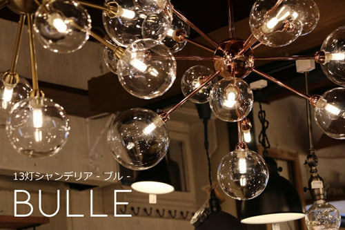 【 LED 付き 】13灯 バブルシャンデリア - Bulle ブル - バブル ガラス ボール ライト 天井照明 引掛けシーリング リビング ダイニング 廊下 玄関 店舗 インテリア ワイヤー イン - 2