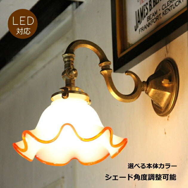 【送料無料】【LED対応】ウォールランプ 壁掛け照明 ガラス シェード 角度調整可能！ 横ネジ式  廊下 洗面所 トイレ