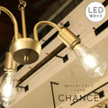 【選べるLED付き】3灯ペンダントランプ Chance - シャンス -  天井照明 引掛けシーリング　 リビング ダイニング 廊下 玄関 店舗 インテリア インダストリアル ヴィンテージ アンティーク ブルックリン ニューヨーク　ブラック