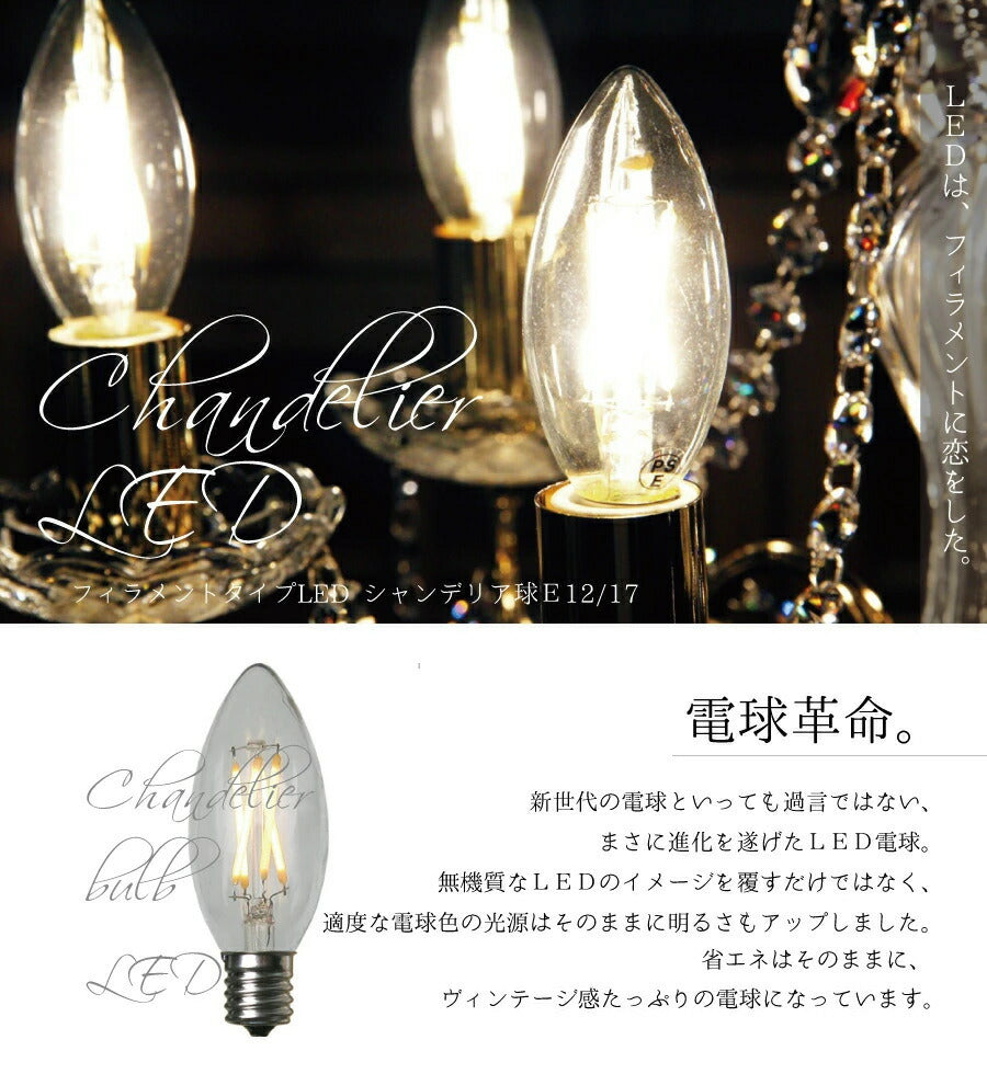【選べるデザイン】 LED電球 E12 E17 E26 電球色 シャンデリア 電球 シャンデリア電球 シャンデリア球 40W 40W形 40W型 40形 天井照明 フィラメント型LED filamen - 2
