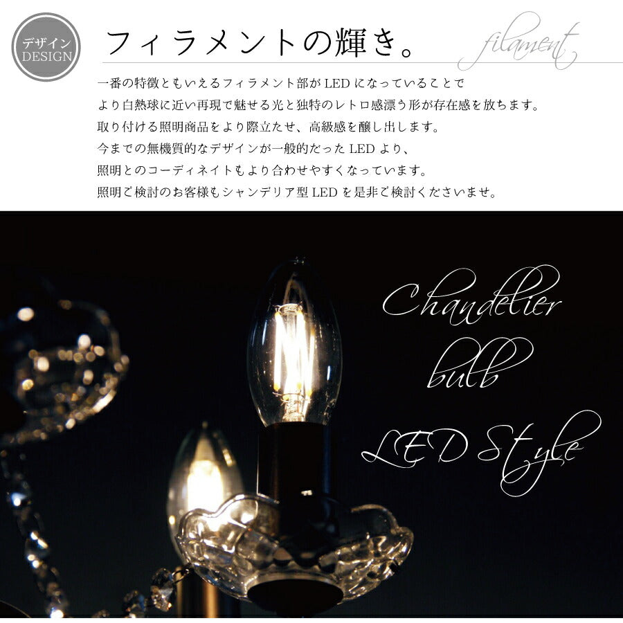 【選べるデザイン】 LED電球 E12 E17 E26 電球色 シャンデリア 電球 シャンデリア電球 シャンデリア球 40W 40W形 40W型 40形 天井照明 フィラメント型LED filamen - 6