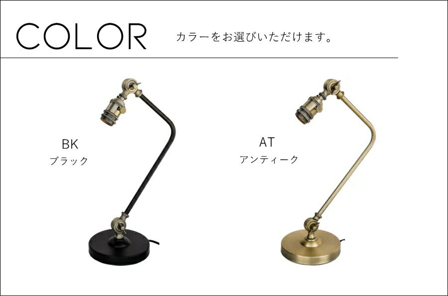 【選べるLED電球付き】テーブルランプ chevalier - シュバリエ - ライト 　照明　リビング ダイニング 　寝室　店舗 インテリア インダストリアル ヴィンテージ アンティーク オールドニ - 12