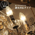 調光式LED電球 led電球 調光 調光器対応 調光式電球 シャンデリア LED シャンデリア球  E12 LED シャンデリア電球 電球色 シャンデリア電球