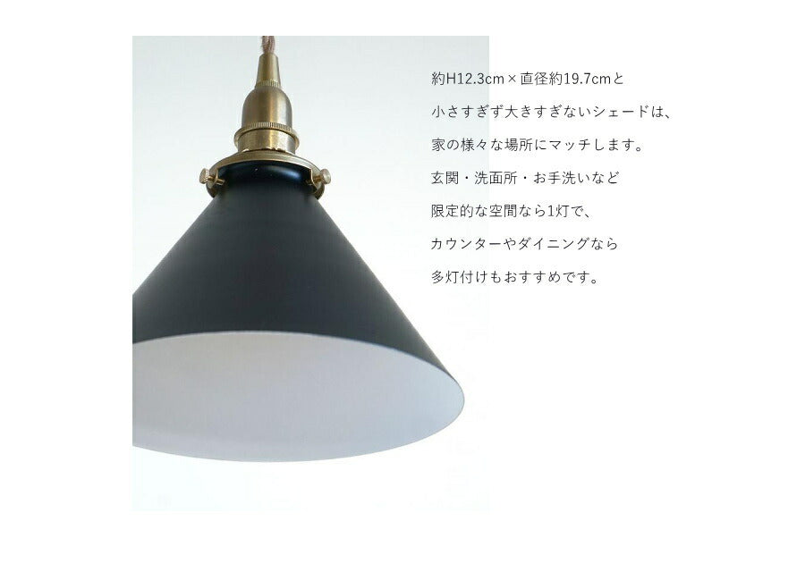 【 LED電球 付き 】1灯 アイアン シェード ペンダントランプ - コーニッシュ -  真鍮 シェード 引っ掛けシーリング対応 取り付け簡単 天井照明 新築 リフォーム リノベーション 照明器具  - 4