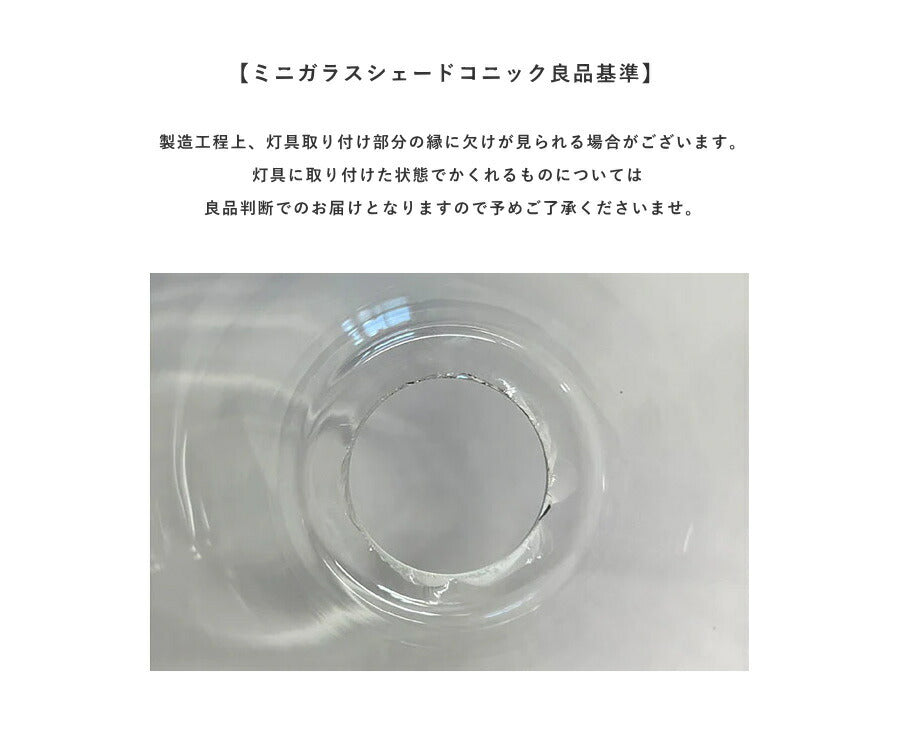 【 シャンデリア球型 LED電球 付き】1灯 ミニガラスシェードペンダントランプ  コニック 真鍮 シェード 引っ掛けシーリング 対応 取り付け簡単 天井照明 新築 リフォーム リノベーション 照明器 - 13