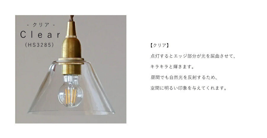 【 シャンデリア球型 LED電球 付き】1灯 ミニガラスシェードペンダントランプ  コニック 真鍮 シェード 引っ掛けシーリング 対応 取り付け簡単 天井照明 新築 リフォーム リノベーション 照明器 - 4