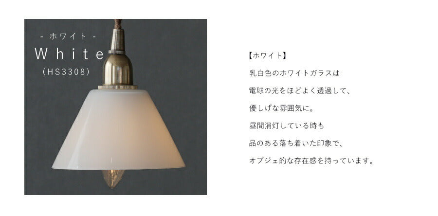 【 シャンデリア球型 LED電球 付き】1灯 ミニガラスシェードペンダントランプ  コニック 真鍮 シェード 引っ掛けシーリング 対応 取り付け簡単 天井照明 新築 リフォーム リノベーション 照明器 - 5