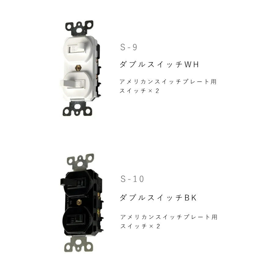 【 アメリカン スイッチ / コンセント 】 プラグ 差込口 コンセント　スイッチ 照明 照明器具  北欧 レトロ ナチュラル 雑貨 アメリカン  DIY  白　黒　ホワイト ブラック - 3