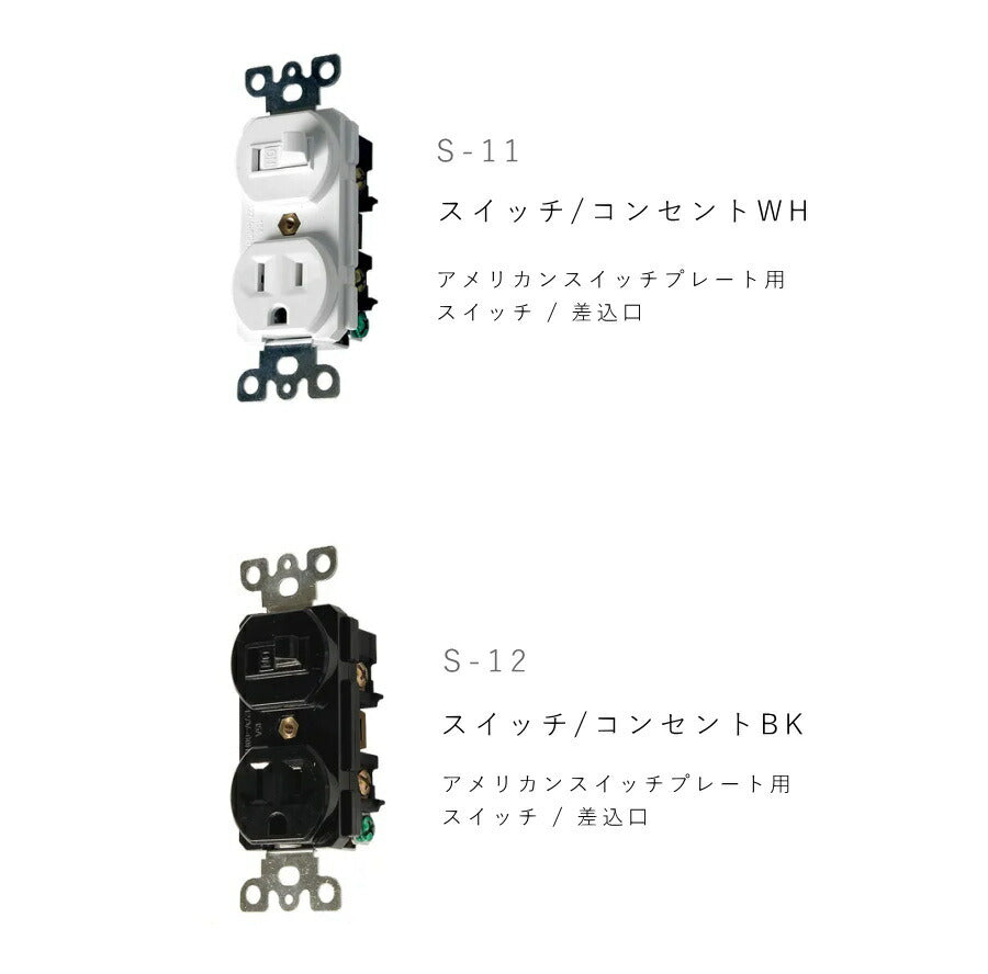 【 アメリカン スイッチ / コンセント 】 プラグ 差込口 コンセント　スイッチ 照明 照明器具  北欧 レトロ ナチュラル 雑貨 アメリカン  DIY  白　黒　ホワイト ブラック - 4