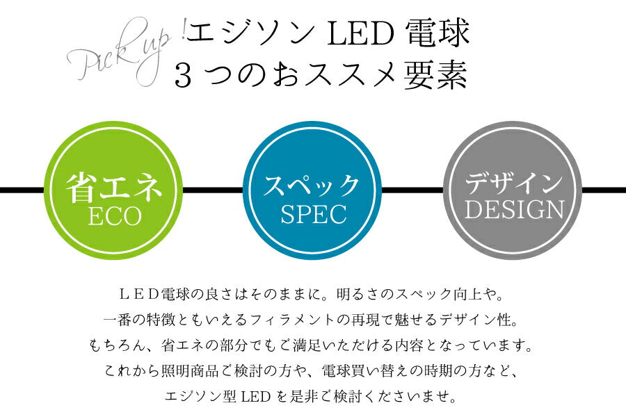 エジソン型LED電球  E26 電球色  フィラメント型LED　filamentled - 3