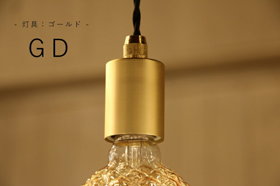 【選べるLED付き】ペンダントランプ  Epine - エピヌ - ライト 天井照明 引掛けシーリング リビング ダイニング 廊下 玄関 店舗 インテリア インダストリアル ヴィンテージ アンティーク - 6
