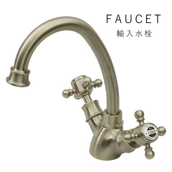 輸入水栓 【 アメイジア ラバトリー エスパ BN 】マチルダ水栓 ブラッシュニッケル シルバー 洗面 混合水栓　お湯 お水 クロスハンドル　つる首 おしゃれカントリー風　アンティーク風　クラシック風