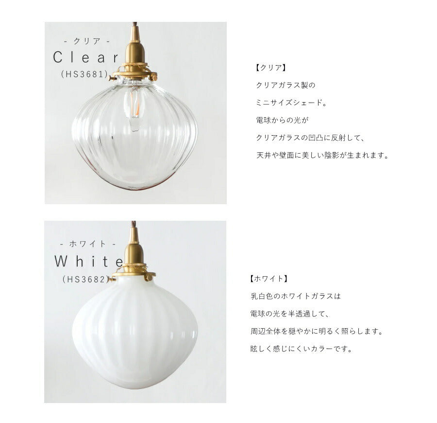 【 シャンデリア球型 LED電球 付き 】1灯 ガラスシェードペンダントランプ - フルクト・L - 真鍮 シェード 引っ掛けシーリング 対応 取り付け簡単 天井照明 新築 リフォーム リノベーション - 4