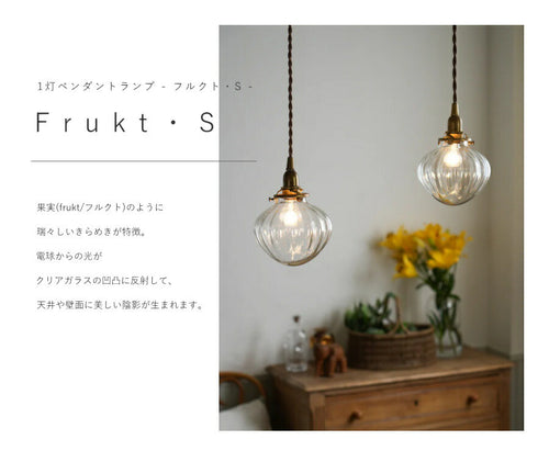 【 シャンデリア球型 LED電球 付き 】1灯 ガラスシェードペンダントランプ - フルクト・S -  真鍮 シェード 引っ掛けシーリング 対応 取り付け簡単 天井照明 新築 リフォーム リノベーショ - 2