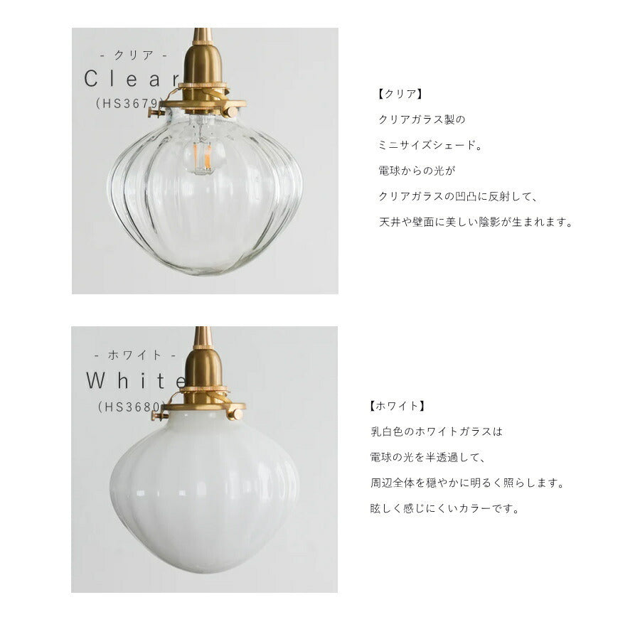 【 シャンデリア球型 LED電球 付き 】1灯 ガラスシェードペンダントランプ - フルクト・S -  真鍮 シェード 引っ掛けシーリング 対応 取り付け簡単 天井照明 新築 リフォーム リノベーショ - 4