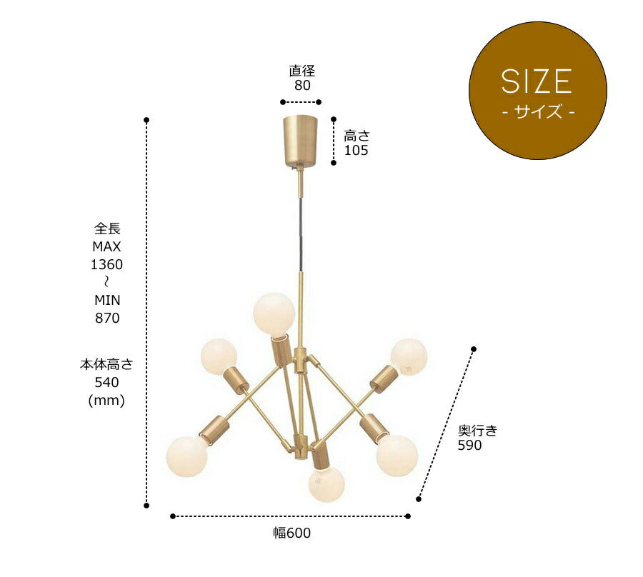 【選べるLED電球付き】Fort・6灯ペンダントランプ(フォート・6灯ペンダントランプ）ペンダントライト 照明 LED電球 おしゃれ リビング用 北欧 和室 ダイニング用 食卓用 アンティーク LED - 12