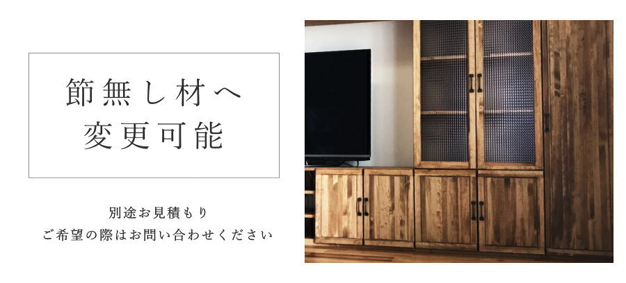 ニューヨークスタイル キャビネット W3140 エクストラブラック オーダーメイド リビング 収納 完成品 収納棚 北欧 無垢 木製 パイン材 おしゃれ アンティーク カントリー インテリア オーダー - 12
