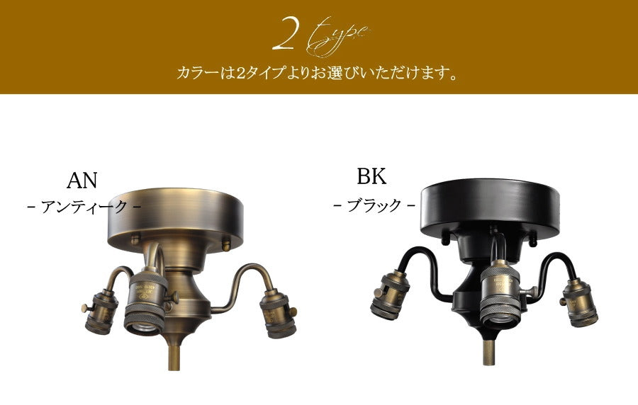 【LED付き】3灯 ペンダントランプ ライト 天井照明 引掛けシーリング　シーリングライト リビング ダイニング 廊下 玄関 店舗 インテリア ワイヤー インダストリアル ヴィンテージ アンティーク  - 13