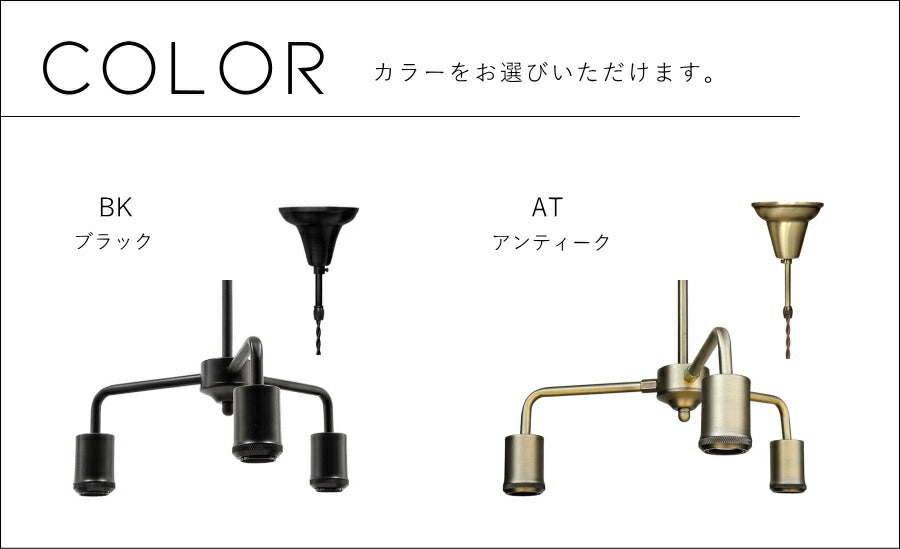 【選べるLED付き】3灯ペンダントランプ Gloire - グロワール - 天井照明 引掛けシーリング　 リビング ダイニング 廊下 玄関 店舗 インテリア インダストリアル ヴィンテージ アンティー - 13