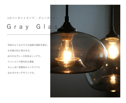 【 LED電球 付き 】1灯 ペンダントランプ  グレー ガラス　シェード 引っ掛けシーリング対応 取り付け簡単 天井照明 新築 リフォーム リノベーション 照明器具 ライト グレー 丸型 灯具付き  - 2
