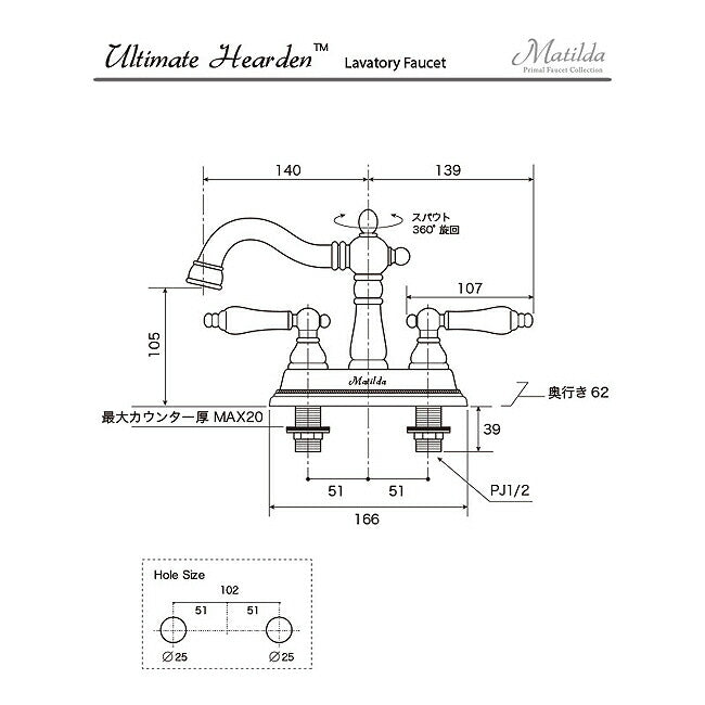 輸入水栓　Hearden　洗面台　蛇口　混合水栓　洗面用　排水金具　ドレッサー　カントリー家具　アンティーク　ブラウン　マチルダ水栓　ハーデン　ORB【Hearden-ORB】　４インチタイプ - 6