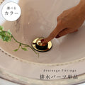【 排水パーツ 単品 】排水 金具 輸入水栓　洗面ボウル　洗面台　シルバー ゴールド アンティークゴールド ブロンズ 洗面台 部材 リフォーム 新築 リノベーション 手洗い 建材