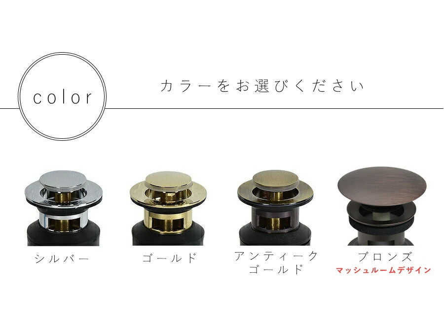【 排水パーツ 単品 】排水 金具 輸入水栓　洗面ボウル　洗面台　シルバー ゴールド アンティークゴールド ブロンズ 洗面台 部材 リフォーム 新築 リノベーション 手洗い 建材 - 3