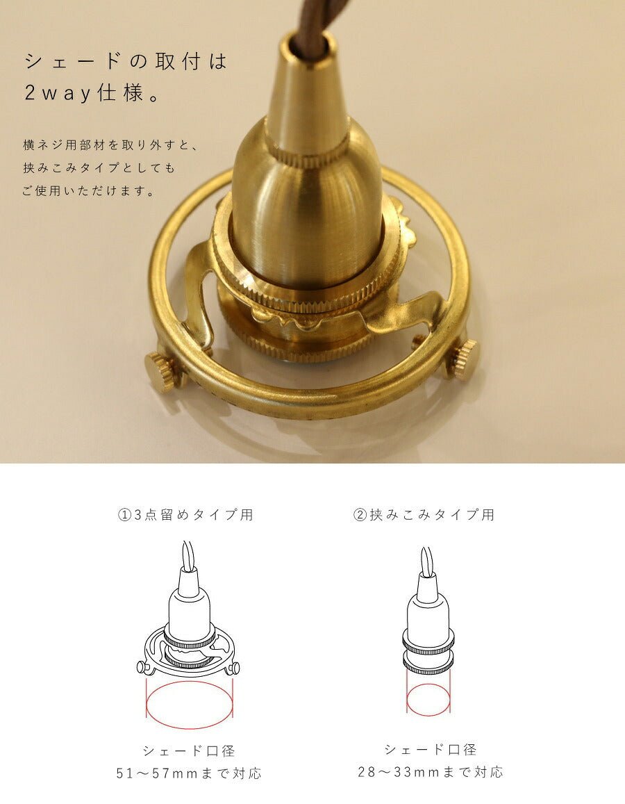 【 引掛シーリング 灯具 E17用 シーリングカップ付き 】 ツイストコード 横ネジ 挟み込み 2way カントリー フレンチ 北欧 ペンダントライト ペンダントランプ アンティーク 天井照明  コー - 3