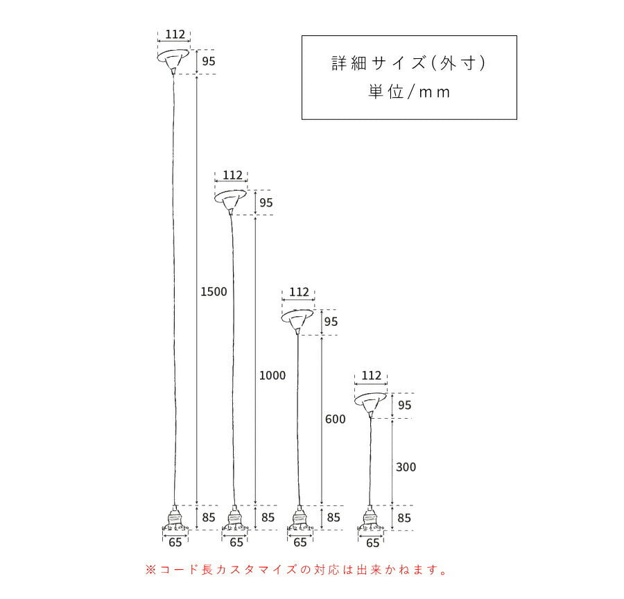 【 引掛シーリング 灯具 E26用 シーリングカップ付き 】 ツイストコード 横ネジ  カントリー フレンチ 北欧 ペンダントライト ペンダントランプ アンティーク 天井照明  コード LED対応   - 7