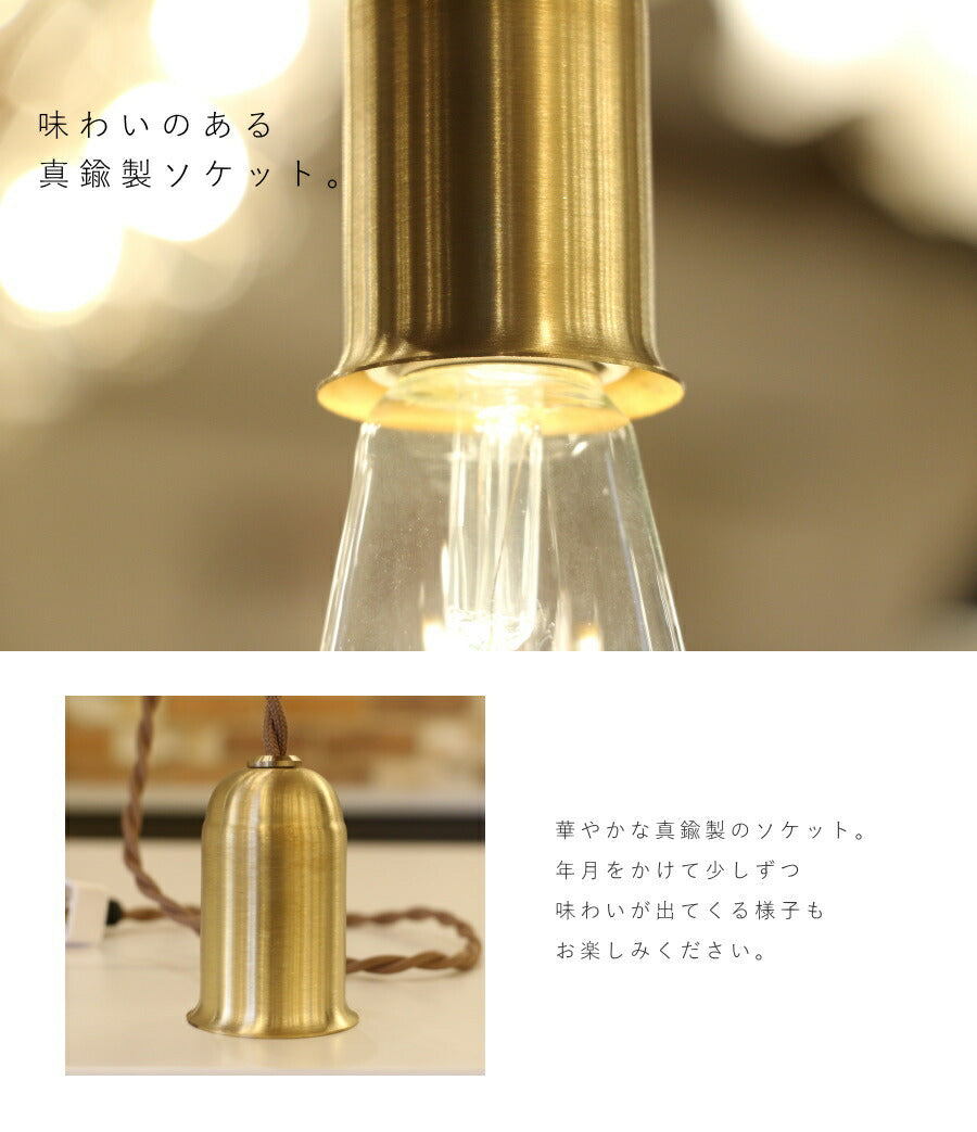 【 真鍮 ペンダント E26用 カップ無し  】 ツイストコード  カントリー フレンチ 北欧 ペンダントライト ペンダントランプ アンティーク 天井照明  コード LED対応  簡単取り付け 真鍮  - 3