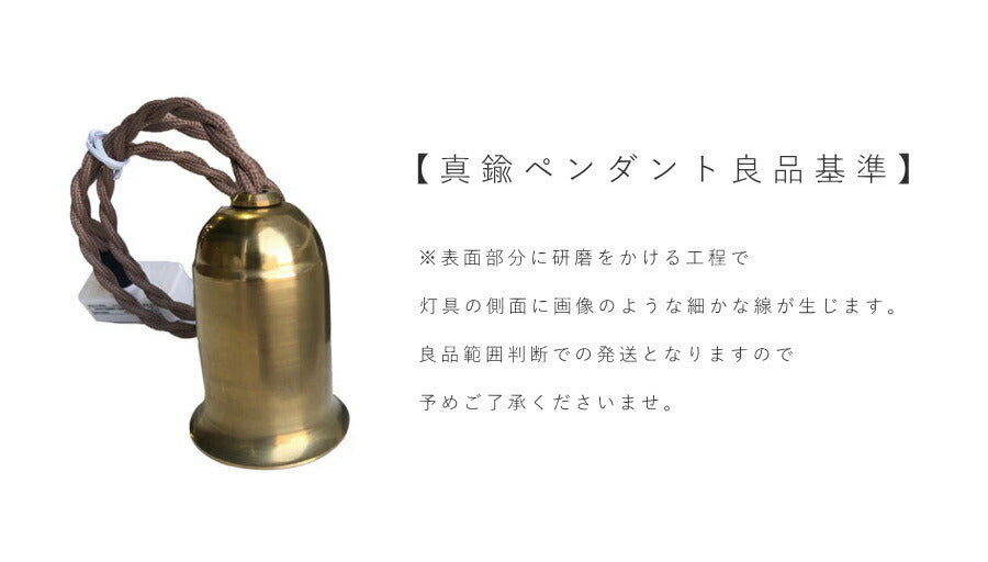 【 真鍮 ペンダント E26用 カップ無し  】 ツイストコード  カントリー フレンチ 北欧 ペンダントライト ペンダントランプ アンティーク 天井照明  コード LED対応  簡単取り付け 真鍮  - 8