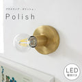 【 LED電球 付き 】ブラス ランプ - ポリッシュ - ブラケット 天井照明  ウォールライト ランプ 間接 照明 壁 真鍮　リビング 廊下 洗面所 店舗 インテリア　ホテルライク　アメリカン ゴールド アクシス 壁付け 天井付け 対応