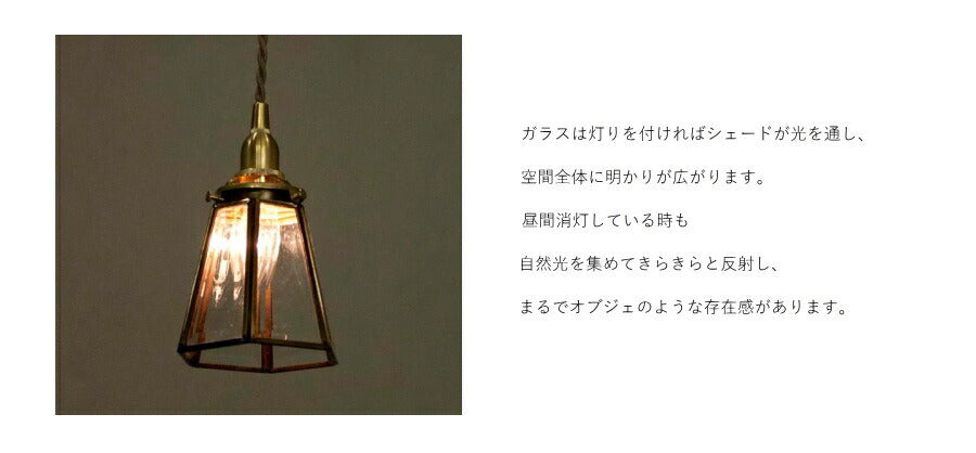 【 シャンデリア球型 LED電球 付き】1灯 エッジングシェード ペンダントランプ  　真鍮　シェード 引っ掛けシーリング対応 取り付け簡単 天井照明 新築 リフォーム リノベーション 照明器具 ガラ - 5