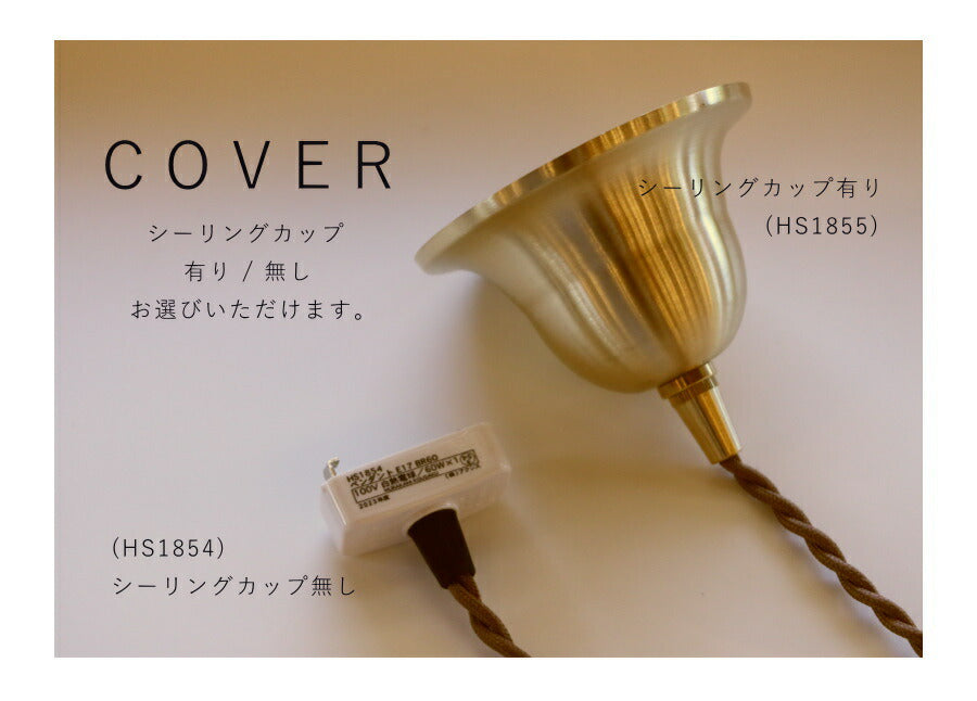 【 LED電球 付き 】1灯 アイアン シェード ペンダントランプ - コーニッシュ -  真鍮 シェード 引っ掛けシーリング対応 取り付け簡単 天井照明 新築 リフォーム リノベーション 照明器具  - 11