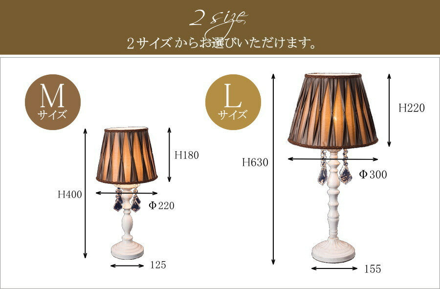 Dressy（ドレッシー)テーブルランプ ライト 照明 卓上 テーブル デスク おしゃれ フレンチ エレガンス シンプル 北欧 アンティーク ダイニング リビング 寝室読書用 間接照明 - 16