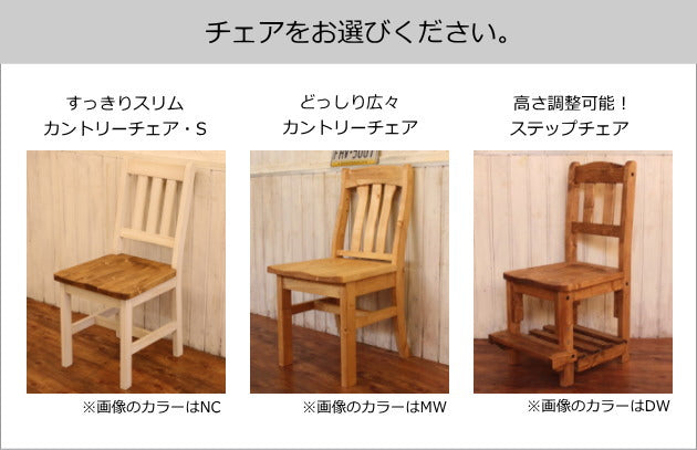 カントリー家具　ダイニングテーブル　アンティーク風　ナチュラル風　学習机　学習デスク　ＮＣ・ワーキングデスク・カントリーチェアSセット - 16