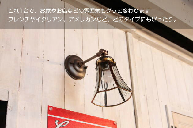 【送料無料】アンティーク調 ウォールランプ シンプル 灯具カラー 2タイプ 室内 店舗 【人気商品】 - 7