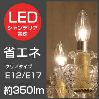 シャンデリア球型LED電球E17・E12　( エコ　省エネ　照明 LED電球 照明器具 シャンデリア型 間接照明 天井照明 シャンデリア ペンダントランプ 電球) キャンドール