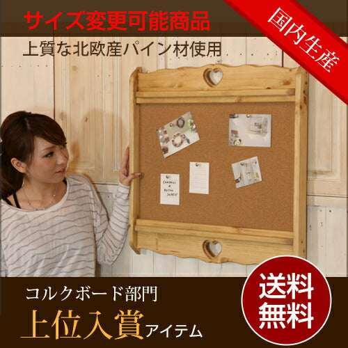 [カントリー家具]　カントリー雑貨　コルクボード　壁掛け 家