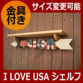 カントリー家具　アメリカンカントリー　手作り　オーダー家具　壁掛けシェルフ　I LOVE USA シェルフ★日本製★